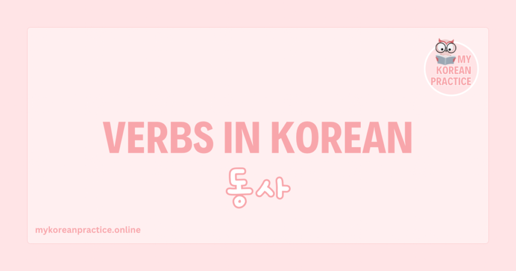 Verbs in Korean